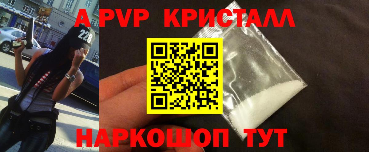 А ПВП мука Сафоново