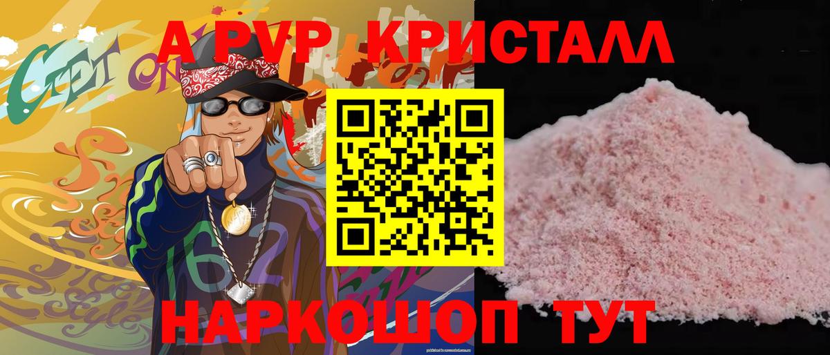 A PVP СК КРИС  Вход с VPN  Сафоново  цена   А ПВП СК  A-PVP крисы CK  APVP 
