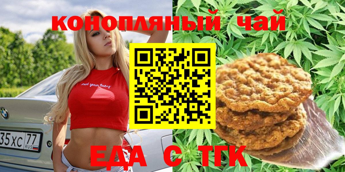 Сафоново  Cannafood конопля  Вход с VPN 