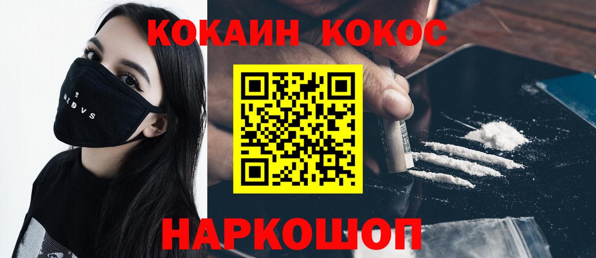 COCAIN Перу  Вход с VPN  Сафоново  Кокаин  КОКАИН VHQ 