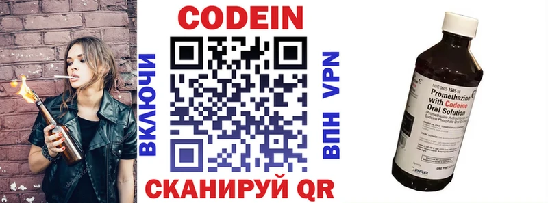Кодеин напиток Lean (лин)  Сафоново 