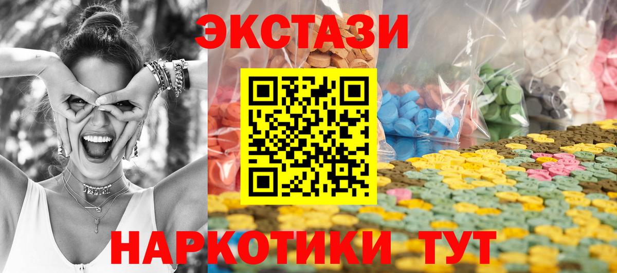 Экстази диски Сафоново