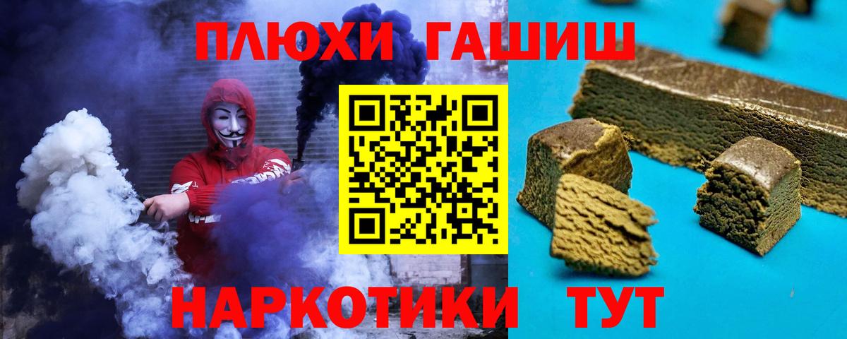 Гашиш  ГАШИШ гашик  Вход с VPN  Гашиш индика сатива  Сафоново 