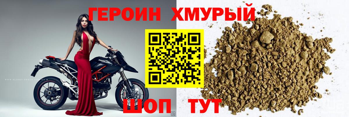 Сафоново  Героин  Вход с VPN  Героин VHQ 