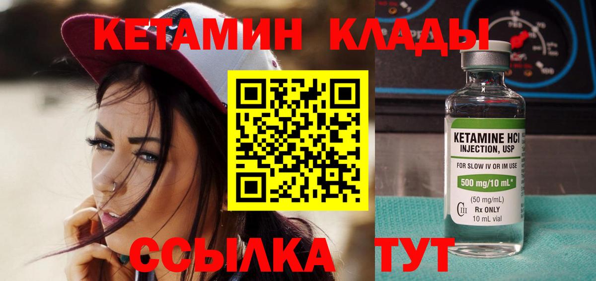 КЕТАМИН VHQ  сайты даркнета официальный сайт  Сафоново  Вход с VPN 