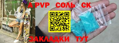 стаф Сланцы