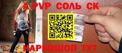стаф Сланцы