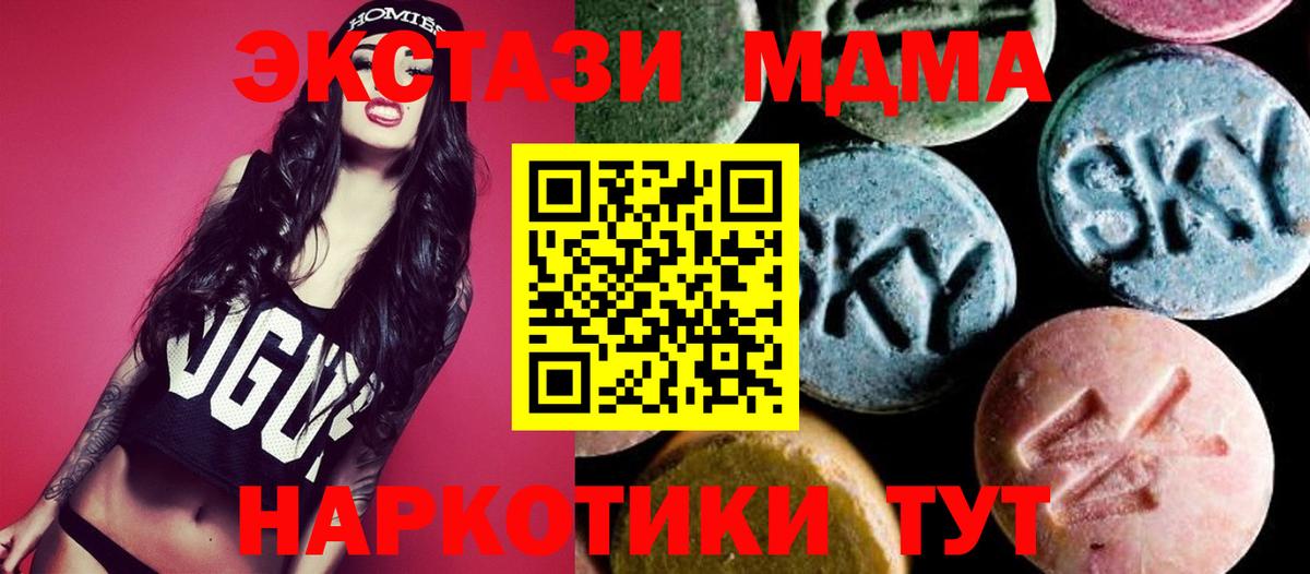 Сафоново  MDMA  МДМА crystal  Вход с VPN  МДМА VHQ 