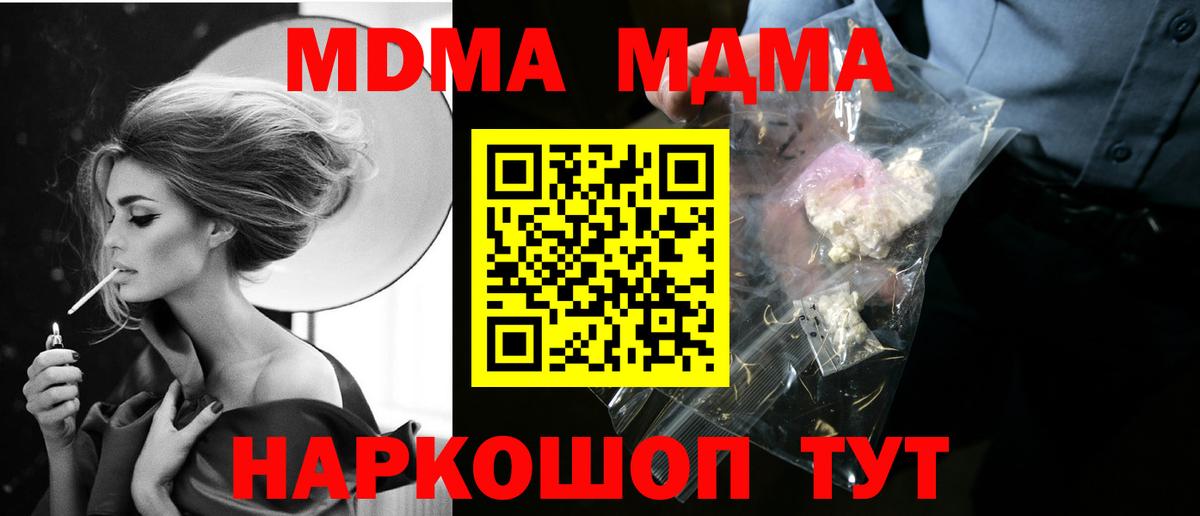 MDMA Molly Сафоново