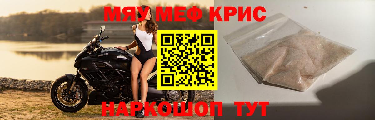 МЯУ-МЯУ 4 MMC  Вход с VPN  МЯУ-МЯУ mephedrone  хочу   Сафоново 