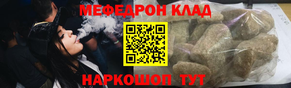 Мефедрон кристаллы Сафоново