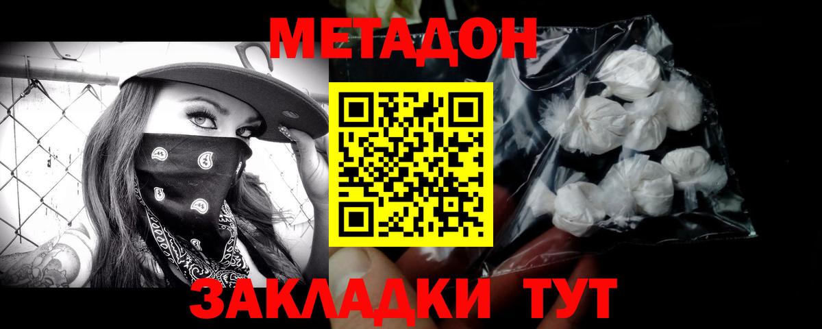 blacksprut зеркало  МЕТАДОН белоснежный  Метадон белоснежный  Вход с VPN  Сафоново 