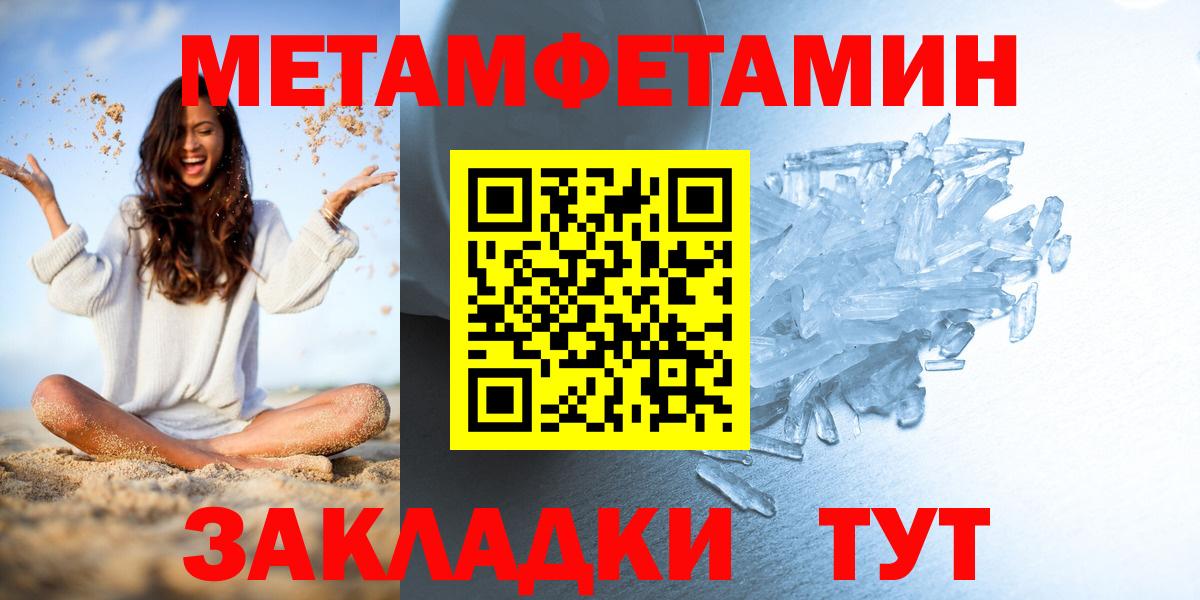 МЕТАМФЕТАМИН кристалл  МЕТАМФЕТАМИН кристалл  Сафоново  Вход с VPN 
