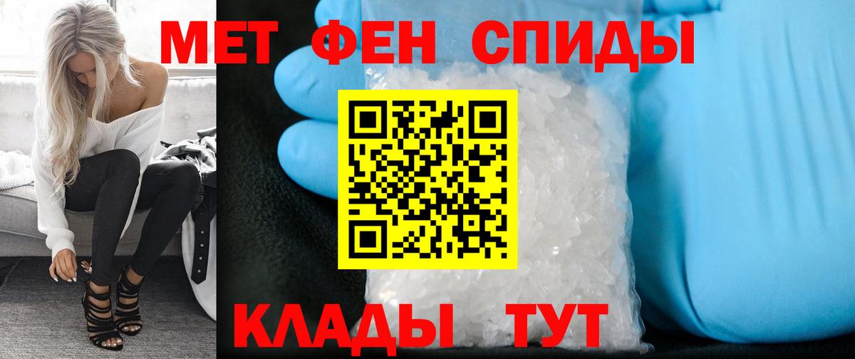 МЕТАМФЕТАМИН Декстрометамфетамин 99.9% Сафоново