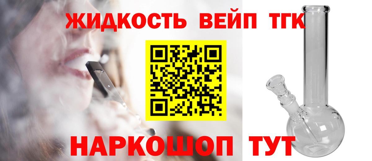 ТГК вейп  Вход с VPN  Сафоново 